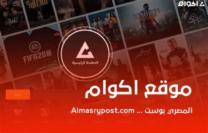 The Best Ways to Stream Movies on Akoam Without Interruptions